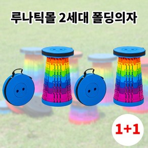 루나틱몰 폴딩 의자 휴대용 접이식 캠핑, 2개, 레인보우 블루