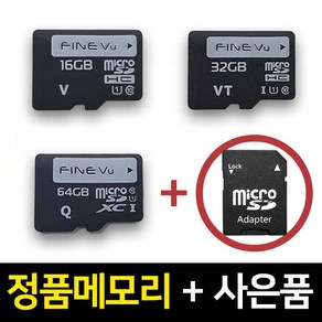 파인뷰 블랙박스 정품 메모리카드 16GB 32GB 64GB