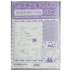 만화 원고용지 만화원고지 만화용지(B4)120g 방안 25매-눈금 257mmx364mm, A4