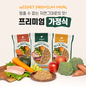 [와즈펫] 강아지 슈퍼프리미엄 가정식 사료 스타터팩 1kg (치킨 400g 오리 300g 연어 300g)