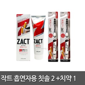 LION 작트 흡연자용 칫솔 2개 + 치약 1개, 1세트