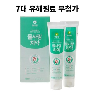 7대 유해물질 무첨가 한살림 물사랑치약, 2개, 150g