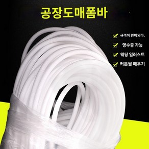 가래떡스펀지 스폰지 백업제 떡가래 원형 샷시 스펀지 가래떡 보온 방풍 백압제 문틈 창문, 화이트 30mm 10m 낱개 (메모 규격 필요), 1개