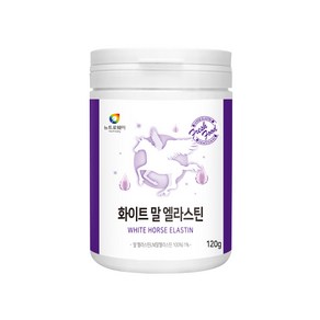 뉴트로웨이 화이트말엘라스틴120g 저분자어린콜라겐펩타이드 모로오렌지농축분말 칼슘 비타민c 비오틴, 120g, 1개