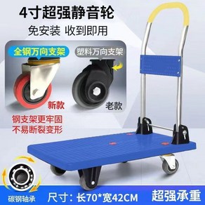 접이식 대차 가벼운 끌차 구루마 운반 카트 경량 수레, B. 블루-70x42, 1개