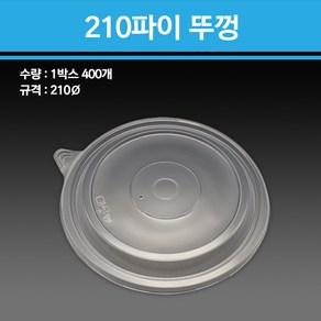 용기닷컴 2167 사출 중화면용기 중사이즈 400개