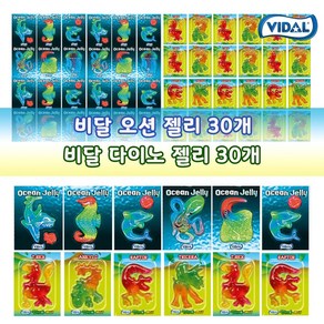 예이니식품 위니비니 비달 천연 오션젤리11g 30개+다이노 공룡젤리11g 30개 (총60개) 유튜브과일사과포도딸기, 1개