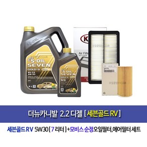 에스오일 세븐골드 RV 5W30 6L 1L 가솔린 디젤 합성엔진오일-더뉴카니발 디젤 세븐골드RV(7L)엔진오일세트2F100-9200, 1개