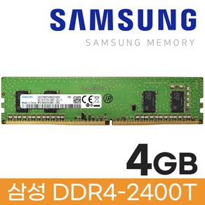 삼성 삼성 DDR4 4GB PC4 19200 2400 데스크탑 메모리 램4기가 RAM