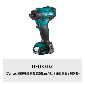 DF033DZ 마끼다 12Vmax 드라이버 드릴 (30N.m / BL / 슬리브척 / 베어툴), 1개