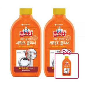 홈스타 퍼펙트 세탁조 클리너 450ml 1개+1개(&1개추가), 세탁조클리 450ml 1개+1개(&1개추가), 2개
