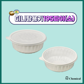 195파이 소 화이트 냉면용기 포장용 칼국수용기 탕용기 150개 세트