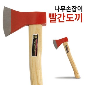 동탑 (빨강머리) 나무손잡이 도끼 적색도끼 목공 작업, GS 본상품선택, 1개