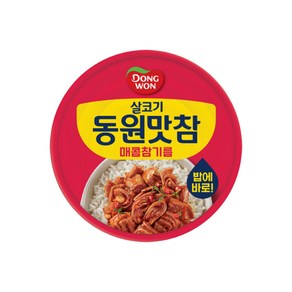 동원맛참 매콤참기름 살코기참치 135g 식자재마트 펜션음식 도매가