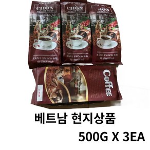 베트남 쫀 Chon 서부고원 족제비 커피 분쇄형, 3개, 500g