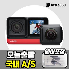 인스타360 원 알 트윈 에디션 CINAKGP/A