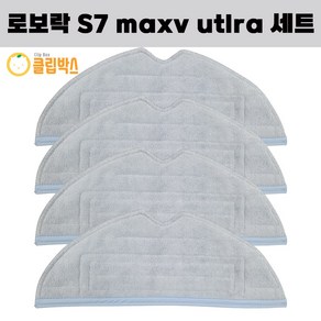 클립박스 호환 로보락 S7 maxv ulta 물걸레 4EA 세트, 4개