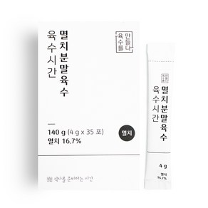 육수시간 멸치분말육수, 1박스, 140g