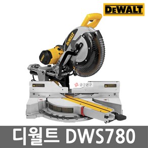 디월트 DWS780 305mm 탁상 슬라이딩 각도절단기 60T 톱날 포함 접이식 목재, 1개