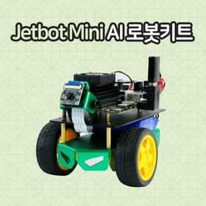 Yahboom new Jetbot mini AI Vision Robot Ca ROS State Kit fo NVIDIA Jetson Nano 2GB 젯봇 미니