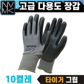 고급 다용도 장갑 타이거 GRIP 10켤레 반코팅 다목적 NBR 코팅장갑 소 중 대