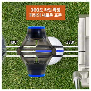 그로드 골프공 라이너 퍼팅용품 마킹, 블루, 1개