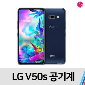 LG V50s 공기계 중고폰 중고 블랙, 오로라 블랙, B급