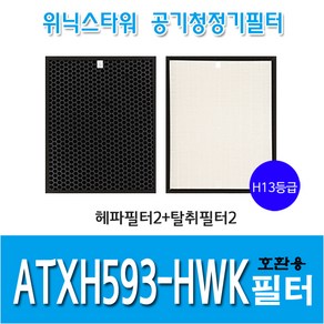 위닉스타워XQ 공기청정기호환용필터 ATXH593-HWK CAF-M0S1 2SET, 1개