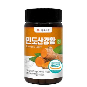 강황 강황정 인도산 강황가루 분말 울금 500mg 300정, 1개, 1개