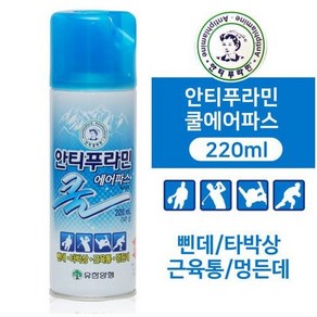 유한양행 안티푸라민 쿨 에어파스 220ml 뿌리는 파스, 7개, 1개입