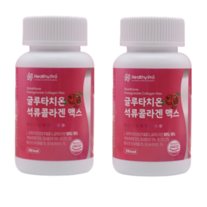 헬씨프로 글루타치온 석류콜라겐 맥스 1000mg 함량업 +사은품 여에스더 글루타치온 필름 다이렉트 5x 증정, 2개, 60정