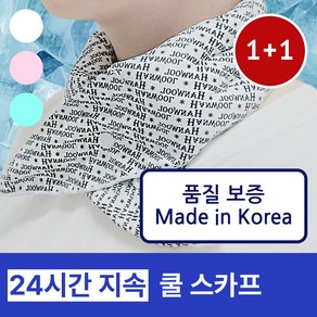 라포미 [국내산] 넥쿨러 골프 등산 아이스 쿨스카프, 화이트