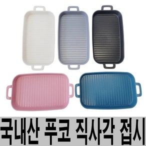 푸코 그릴 직사각접시 전자레인지 플레이트 플레이트, 1개