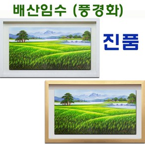 (진품) 국내 유명 공관웅 화백님이 그린 보리그림 배산임수 풍경화 보리 그림 산수화 액자 풍수 부자되는 유화 생기 그림 액자 현관 거실 사무실 침실 주방 연화랑, 3번 액자