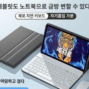 레노버 Y700 블루투스 키보드 마우스 케이스 2세대 마그네틱 가죽 케이스, Lenovo Savio Y700 2023 (8.8인치, B. 우아한 블랙