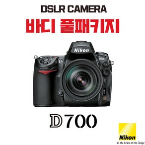 니콘 D700, 바디 풀패키지