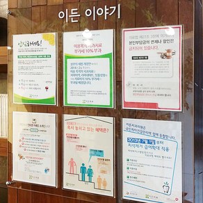 A4 세로형 인포프레임 아크릴 POP 부착용 꽂이판 안내판 게시판 포켓 부착형 꽂이, 제이몰_A4 인포프레임(세로형)