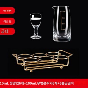 사케잔 글라스 투명 잔 일본, 손잡이 없음 100ml+10ml화이트라이트컵+6홀골드선, 1개