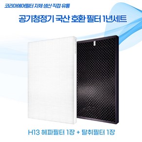 [국산] 샤프 FU-540K FU-540KS FU-540KR 공기청정기 호환 필터