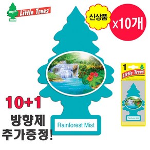 신상품 향기 / 리틀트리 TREE 차량용 방향제 고급 종이 방향제 레인포레스트미스트 10+1 / 명품 새차 선물 걸이형 방향제