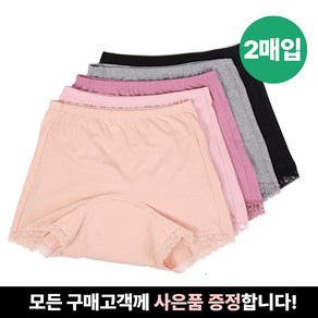 2매 탑라인 더 순수 면스판 사각 맥시 요실금팬티 안심 위생 요양병원 할머니 엄마 팬티