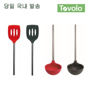 Tovolo 토볼로 뒤집개 국자 Tune Ladle (당일 국내 발송), 뒤집개_Chacoal