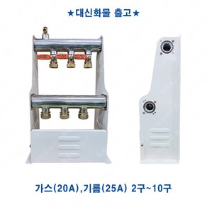 스텐 온수 분배기 가스 20A 기름 25A 보일러 난방 완카바 교체 엑셀 급수, 가스용 스텐 분배기, 스텐 분배기(가스용) 2구, 1개