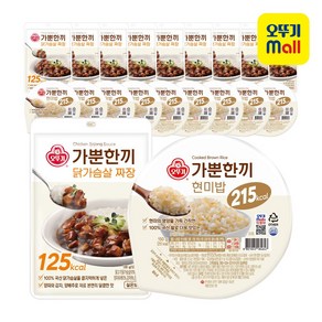 오뚜기 가뿐한끼 현미밥 150g 10개 + 닭가슴살 짜장 130g 10개