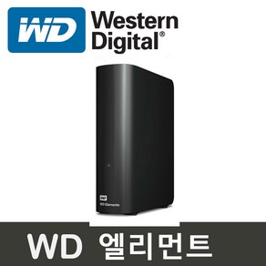 WD 엘리먼트 외장하드 14TB 14테라 블랙 세금포함, 엘리먼트 14tb