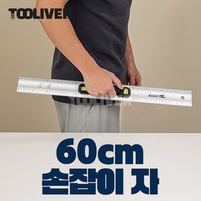 알루미늄자 전기기능사자 재단자 정밀 시공 손잡이자, 1개