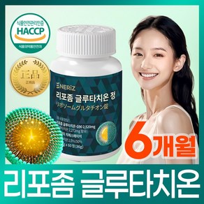 에너리즈 리포좀 글루타치온 600mg 식약처인증 HACCP, 3개, 60정