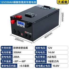 대용량 인산철 파워뱅크 배터리 캠핑카 카라반 12V 500A, 12V350AHRV리튬철인산염배터리, 1개, 12V350AHRV리튬철인산염배터리