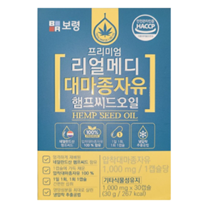 (1박스)(총1개월분)리얼메디 대마종자유 햄프씨드 오일 보령, 30정, 1개