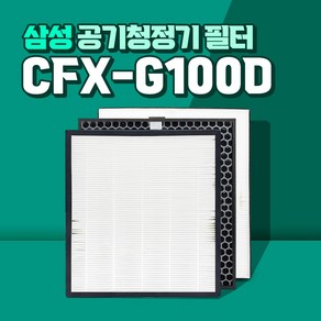 삼성 공기청정기 AX40T3320WMD 필터 CFX-G100D, 02-디럭스, 1개